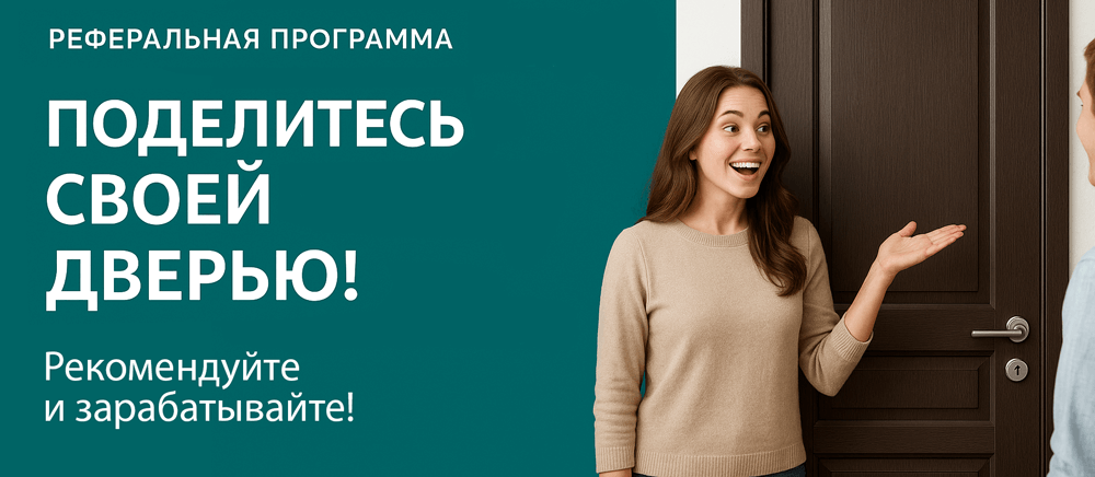 Реферальная программа Гороховец